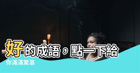 砂的成語有什麼